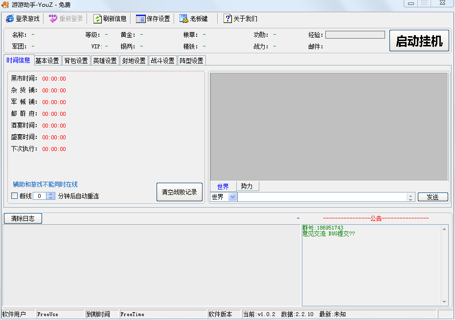 大皇帝游游助手輔助