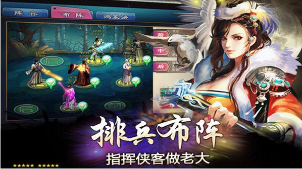 夢江湖 v1500 安卓版圖1