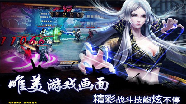 夢江湖 v1500 安卓版圖2