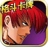 王牌格斗 v1.5.6 安卓版 