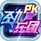 勁樂團PK版內(nèi)購破解版 v1.0 安卓版 
