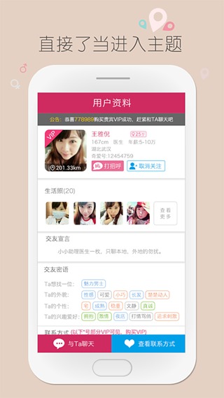 奇愛(ài) v3.5.6 安卓版圖2
