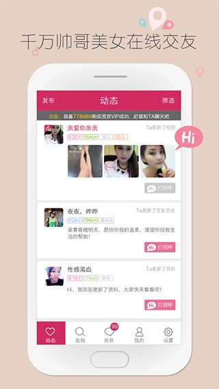 奇愛(ài) v3.5.6 安卓版圖3