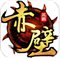 赤壁之戰(zhàn)OL v1.02 安卓版 