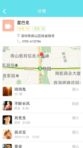 來電吧手機版 1.0.1 安卓版圖2