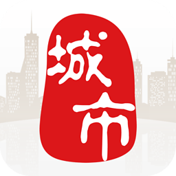 城市通app v5.2 iOS版 