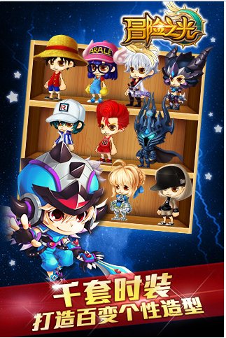 冒險(xiǎn)之光 v1.0 iphone版圖1