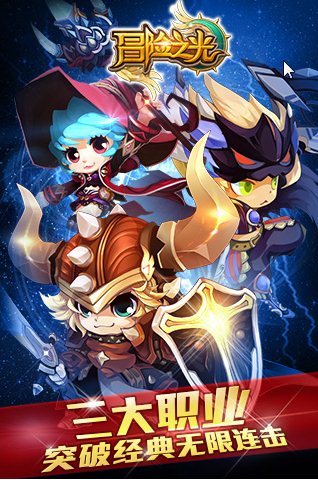 冒險(xiǎn)之光 v1.0 iphone版圖2