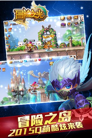冒險(xiǎn)之光 v1.0 iphone版圖3