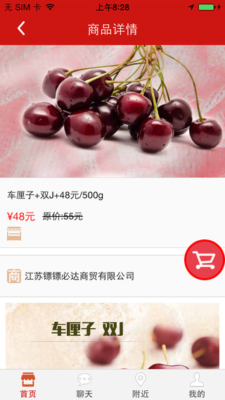 讓我來下載 v2.2.1 安卓版圖3