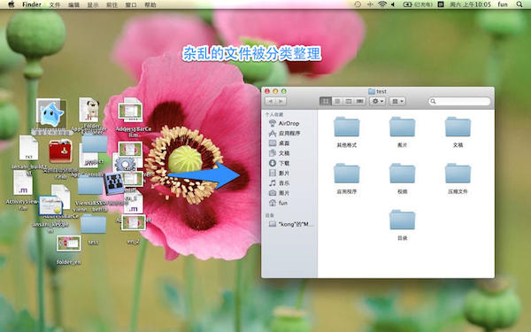 文件自動分類器mac版
