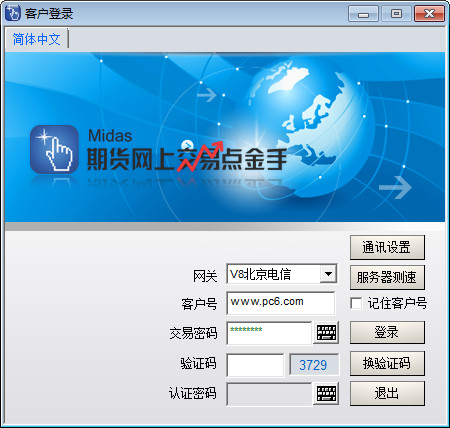 安信期貨點(diǎn)金手