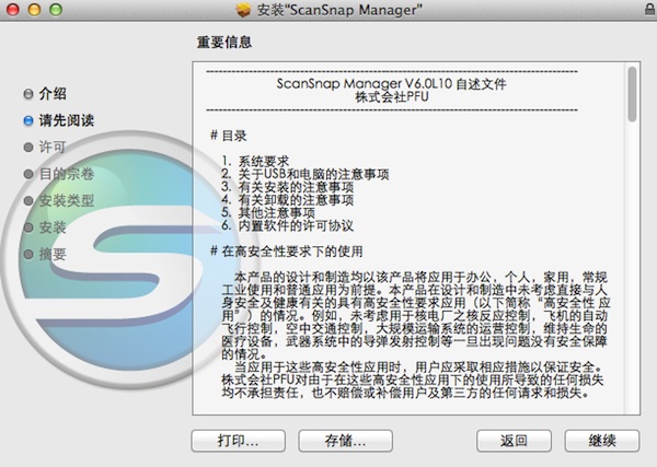 scansnap ix500驅(qū)動