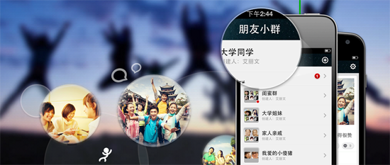 朋友網(wǎng)客戶端