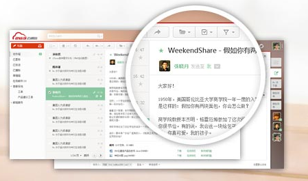 263云通信EA企業(yè)通訊錄