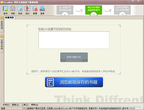 IbookBox小說下載閱讀器