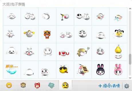 大話西游2表情包