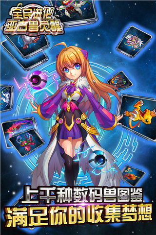 全民進化電腦版