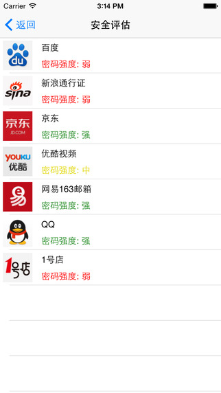 可令帳號通ios版