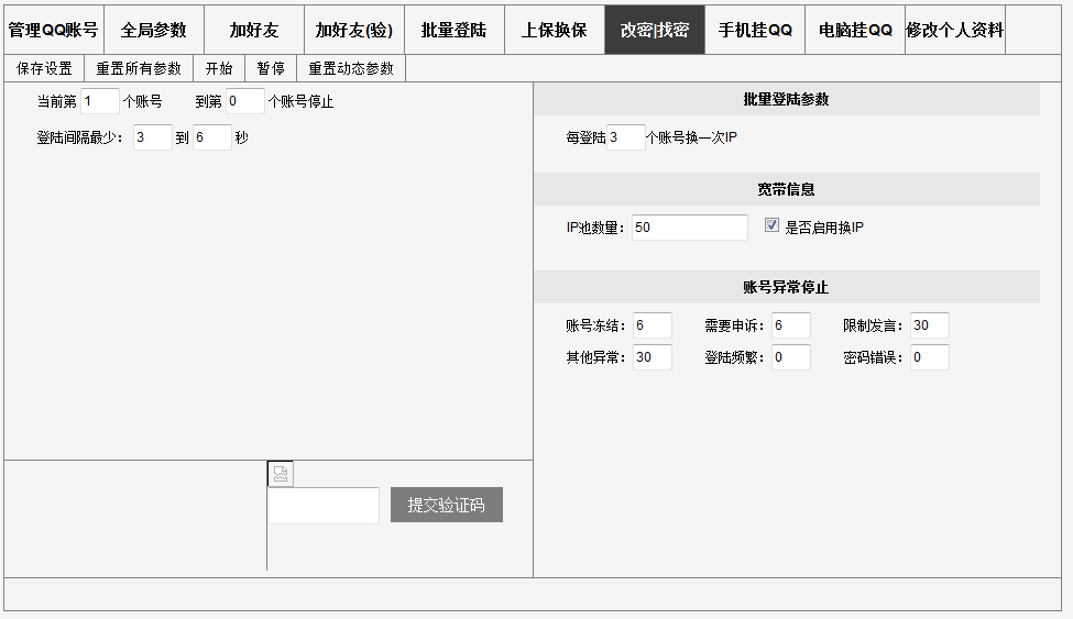 qq批量加好友工具