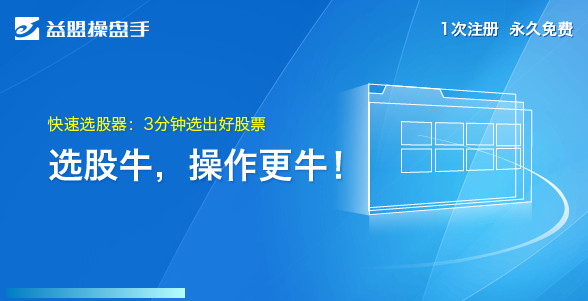益盟操盤手決策加強(qiáng)版