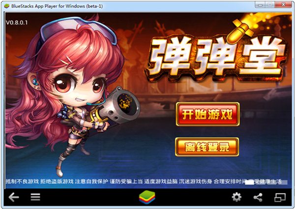 彈彈堂口袋版電腦版