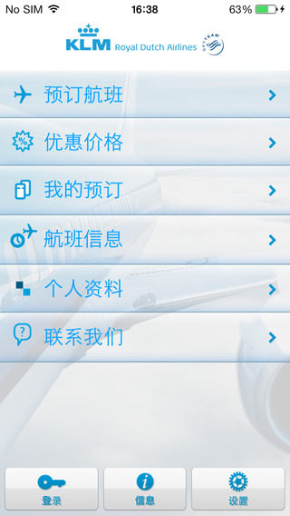 klm荷蘭皇家航空