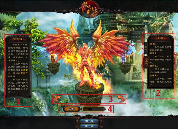 新龍之傳奇下載