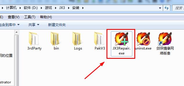 劍3修復(fù)工具
