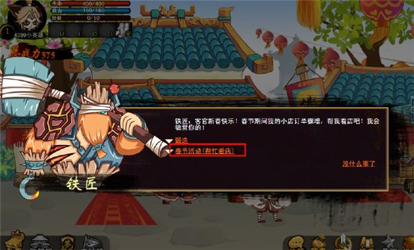 三國小鎮(zhèn)2輔助最新版