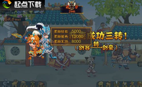 三國小鎮(zhèn)2輔助最新版