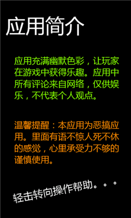 丑臉識(shí)別app