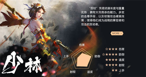 射雕英雄傳ol補(bǔ)丁