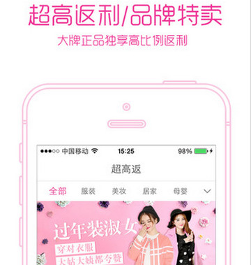 淘粉吧返利網(wǎng)客戶端