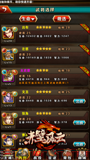 赤壁風(fēng)云pc版