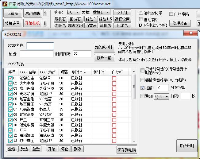 戰(zhàn)天百家輔助