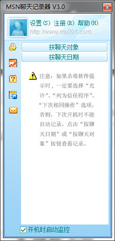 ⑴能導(dǎo)出生成獨立文件，原樣存檔MSN對話信息。  