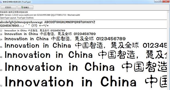 銳字云水柱體下載