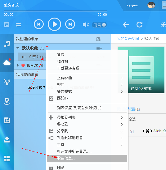 酷狗音樂地址解析軟件