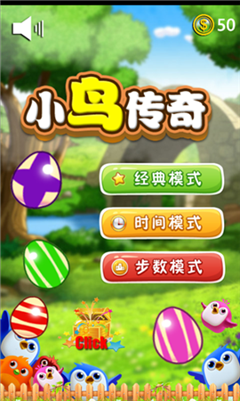 小鳥傳奇手機(jī)版