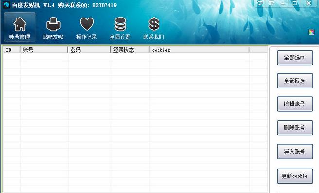 路明百度發(fā)帖機(jī)