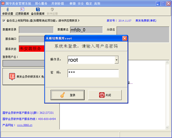 管理系統(tǒng)軟件