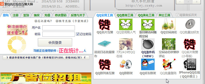 愛Q名片綜合互贊大師