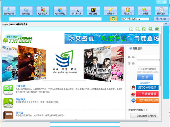 TXTBOOK Reader小說閱讀器