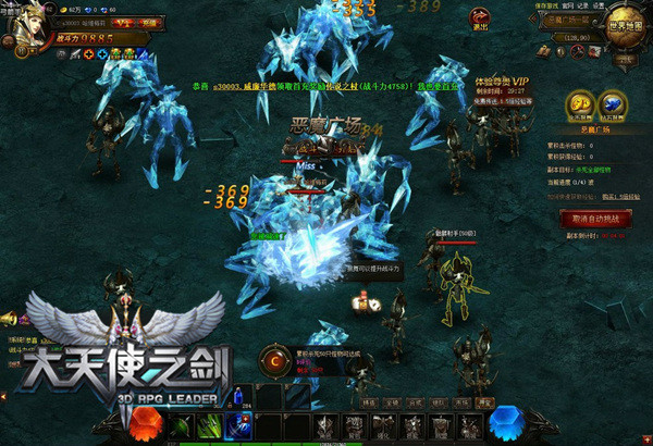 大天使之劍微端下載