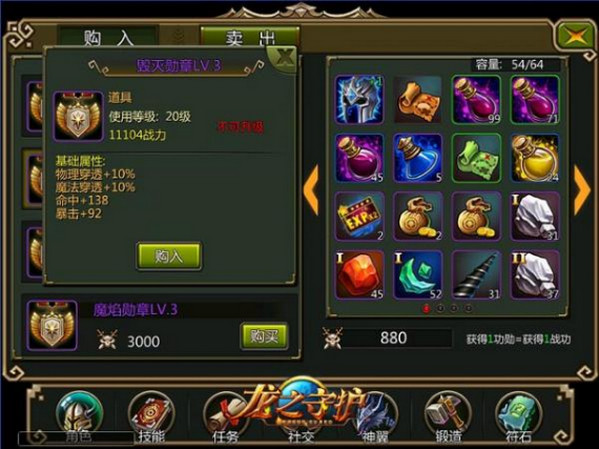 龍之守護(hù)官網(wǎng)