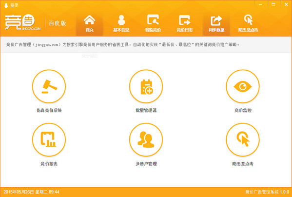 競告競價系統(tǒng)