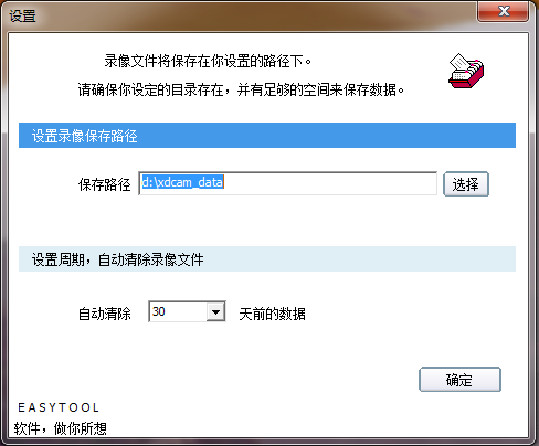 小店監(jiān)控軟件