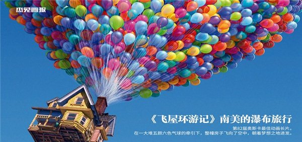 杰兔畫報電視版