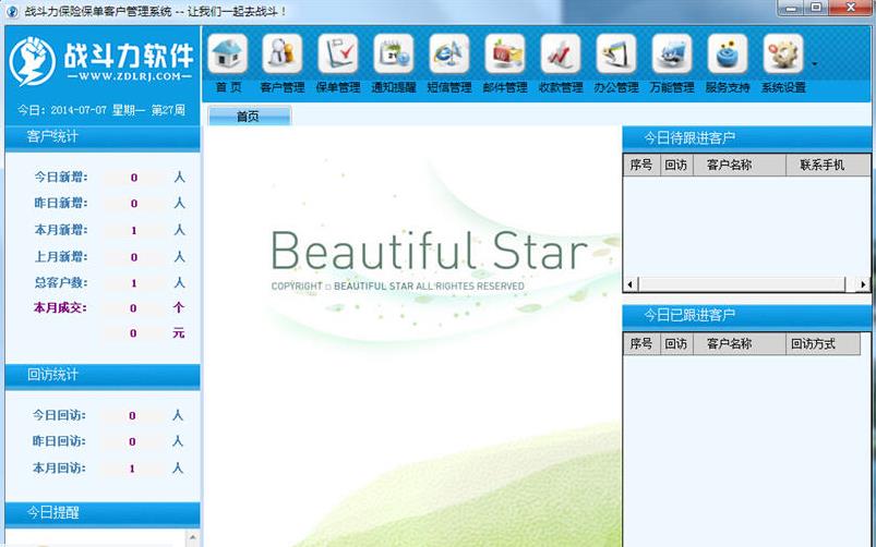 戰(zhàn)斗力保險(xiǎn)保單客戶管理系統(tǒng)